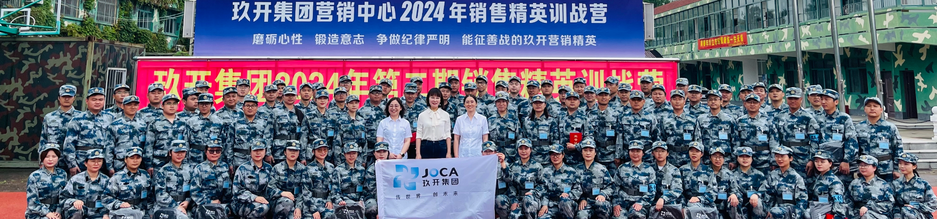 mg冰球突破集团2024年治理层赋能培训第二期竣事